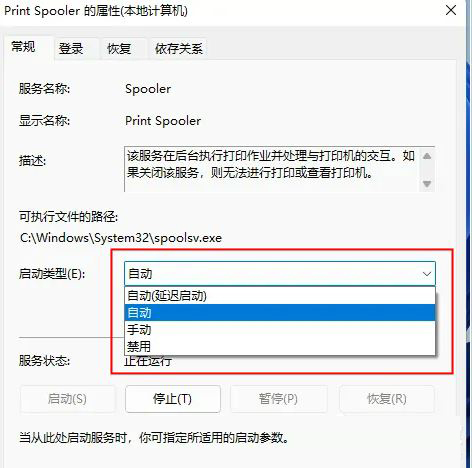 win11无法连接局域网打印机怎么办