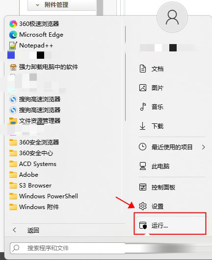 win11无法连接局域网打印机怎么办