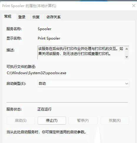 win11无法连接局域网打印机怎么办
