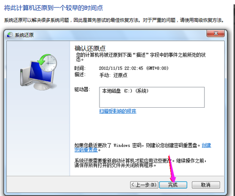 win7怎么恢复到原装系统的详细教程