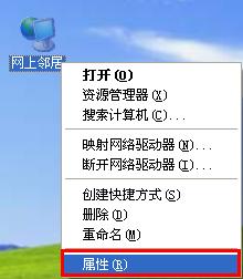 WinXP系统怎么连接网络？