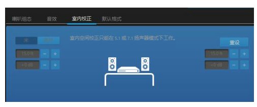 win10吃鸡声音设置怎么调最好win10吃鸡声音设置调最好方式介绍