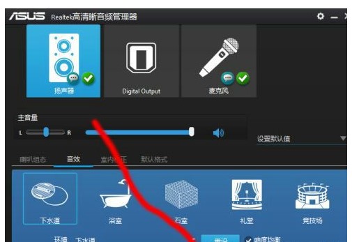 win10吃鸡声音设置怎么调最好win10吃鸡声音设置调最好方式介绍