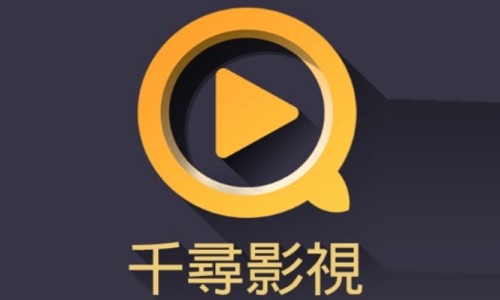 千寻影视该怎么使用？千寻影视该使用方法