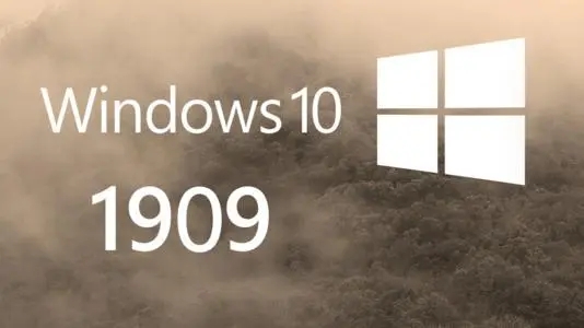 Win101909版本如何？Win101909版本测评
