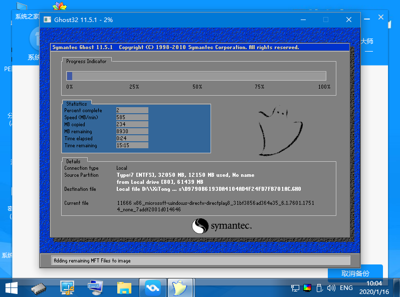 win7 ghost 64纯净版系统下载地址