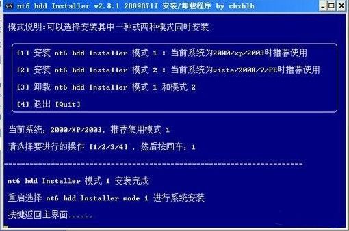 win7怎么重装系统-win7系统重装教程