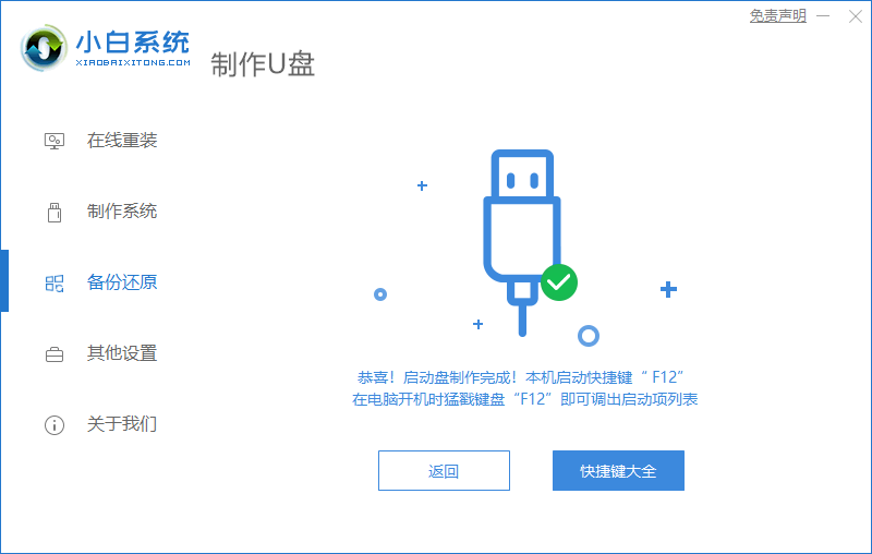 自己装win7系统如何操作
