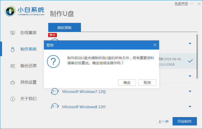 自己装win7系统如何操作