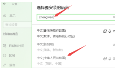 win10怎么安装中文语言包？win10中文语言包安装教程