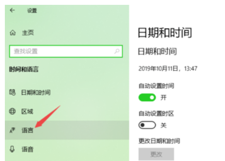 win10怎么安装中文语言包？win10中文语言包安装教程