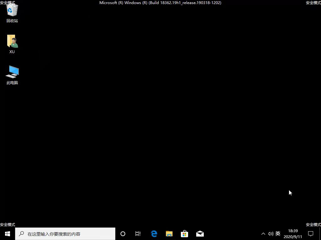 win10使用教程不用u盘