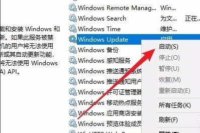 win10更新安装失败，无法更新如何解决