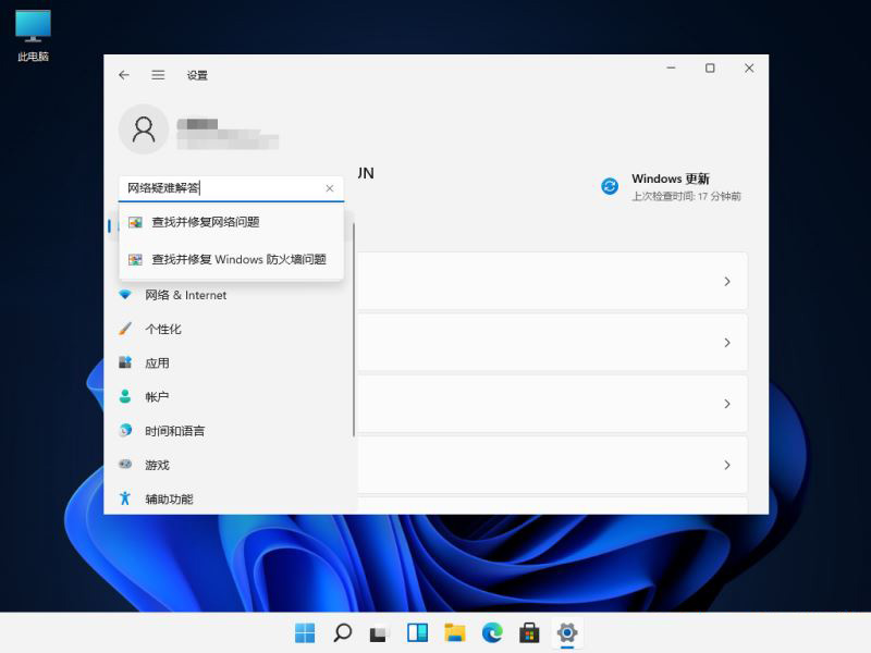Win11电脑dns异常怎么修复