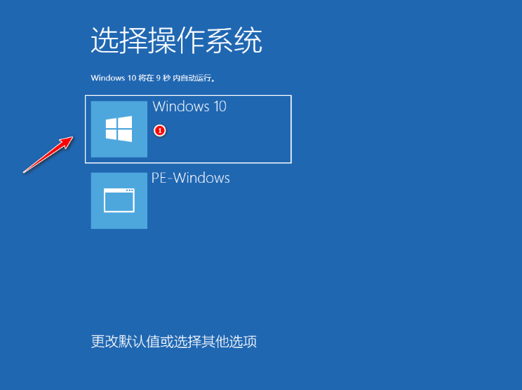 win10在线安装的步骤教程