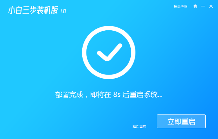 win10在线安装的步骤教程