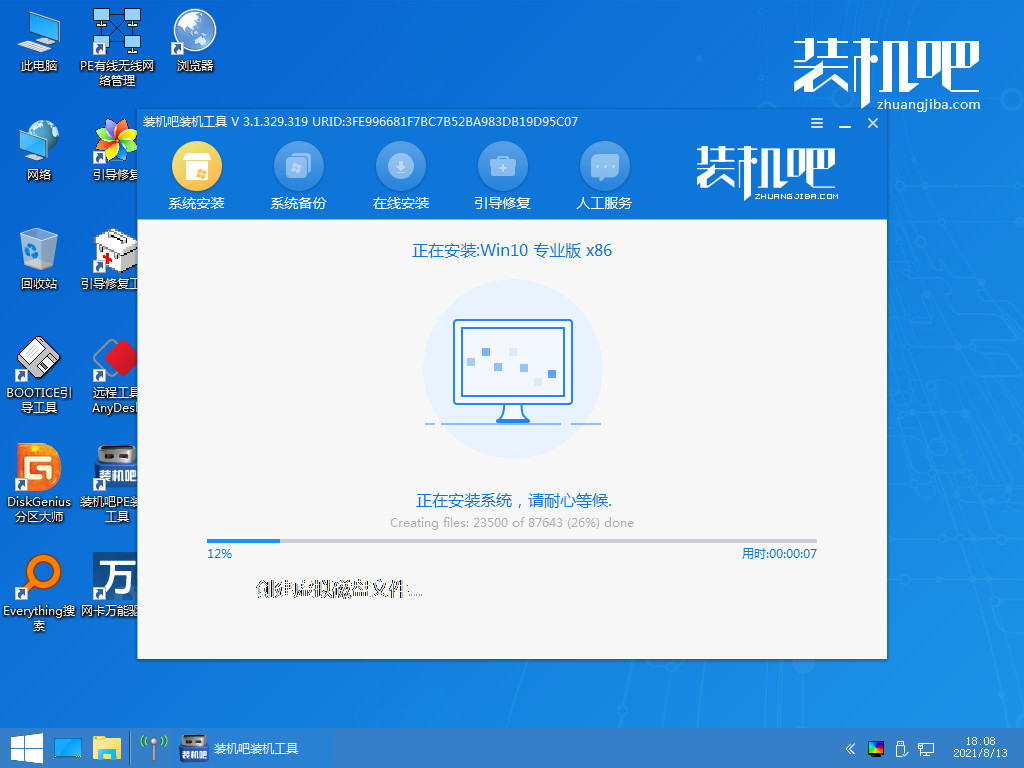 装机吧软件怎样重装系统win10的实例教程