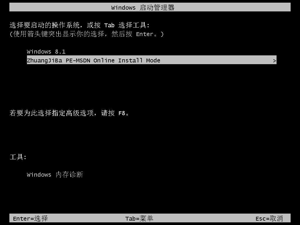 装机吧软件怎样重装系统win10的实例教程