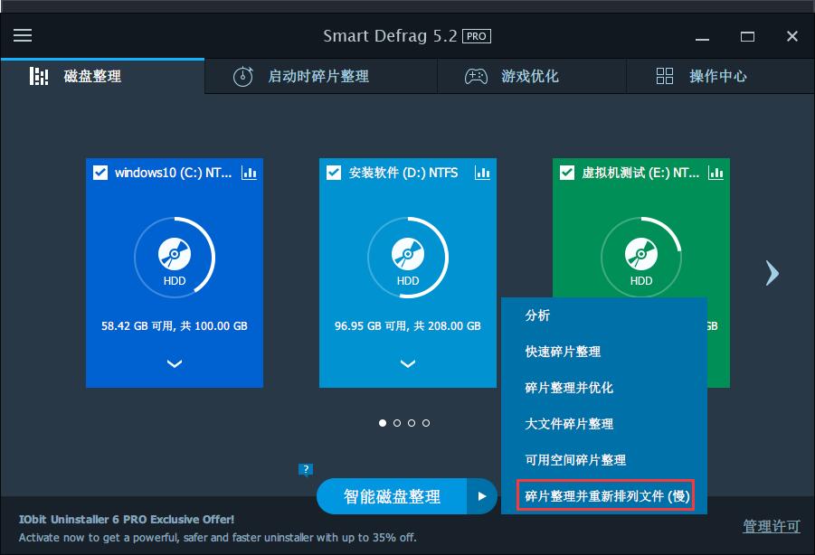 win10系统如何整理磁盘碎片