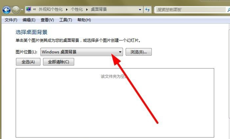 如何修改win7系统背景桌面