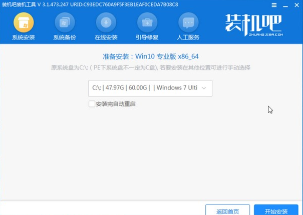 win10升级工具如何重装win10