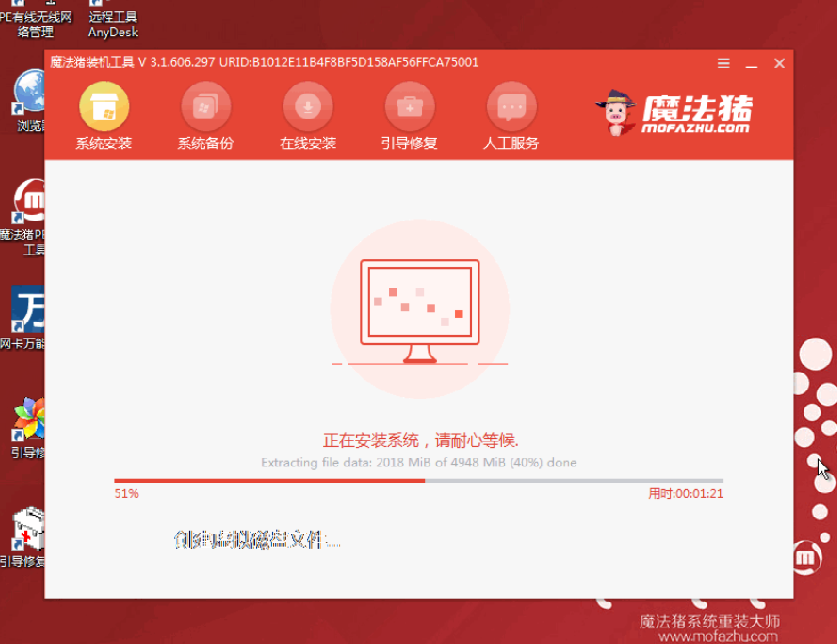 教你如何给电脑安装win7操作系统