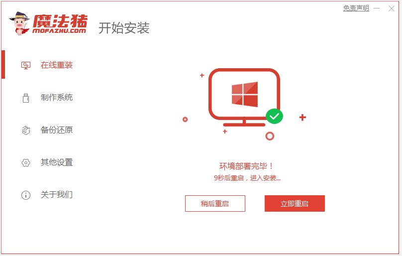 教你如何给电脑安装win7操作系统