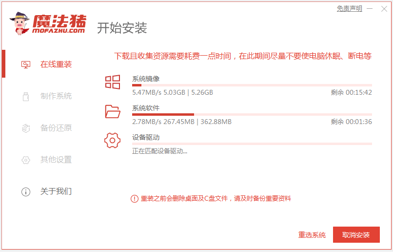 教你如何给电脑安装win7操作系统
