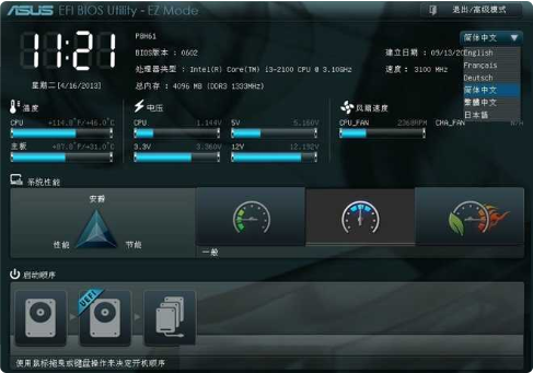 华硕主板u盘启动按f几的详细介绍