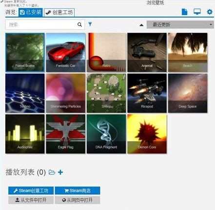 Steam动态桌面怎么弄？Win7系统软件Steam设置动态壁纸实例教程