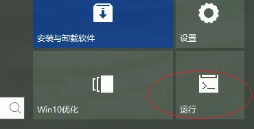 win10怎么关闭移动中心功能