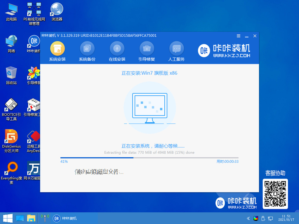 win7系统u盘版下载安装步骤