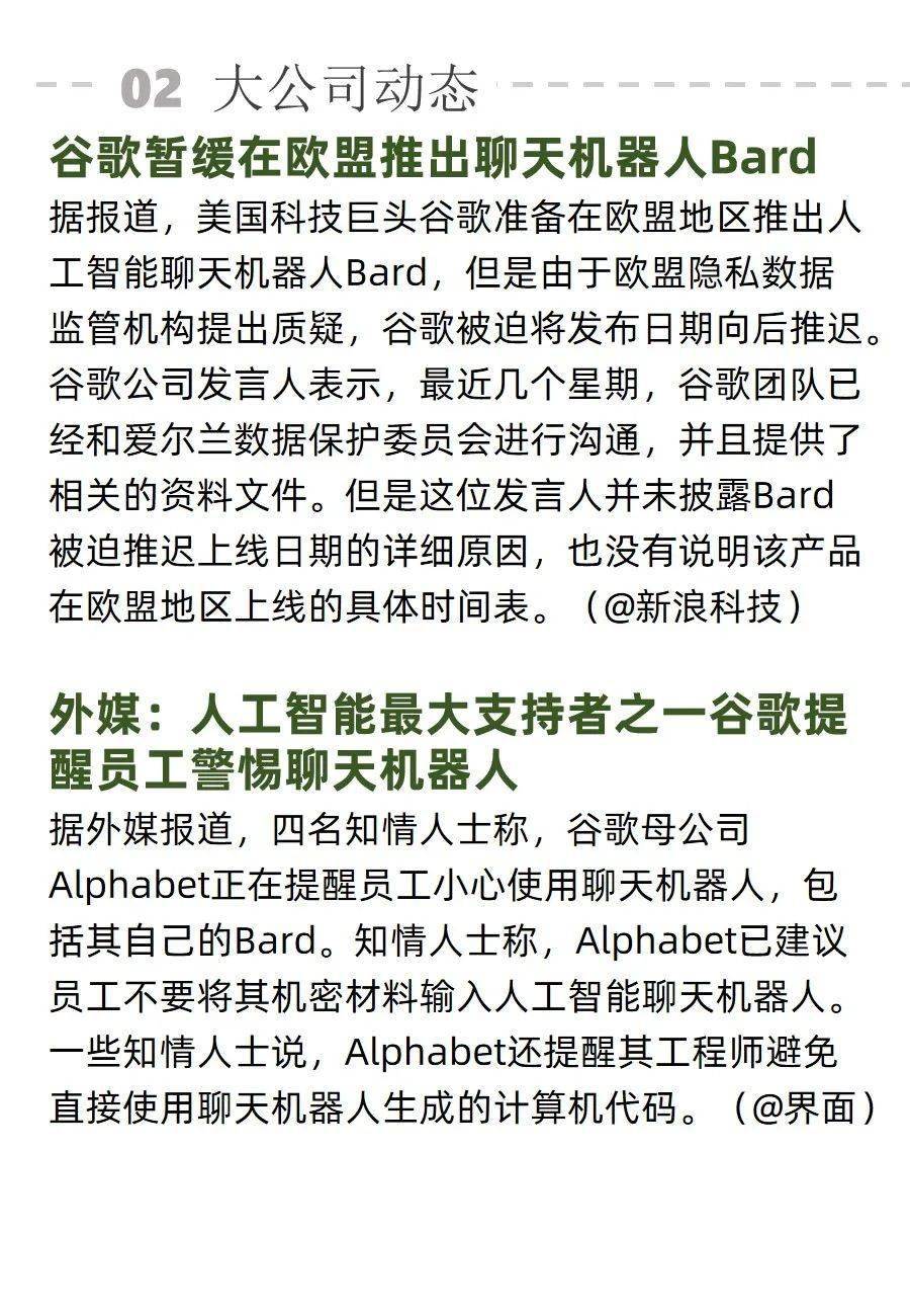 英国首相寻求“主导”全球AI监管；《自然》杂志拒绝刊登AI生成图片和视频 | AI周报