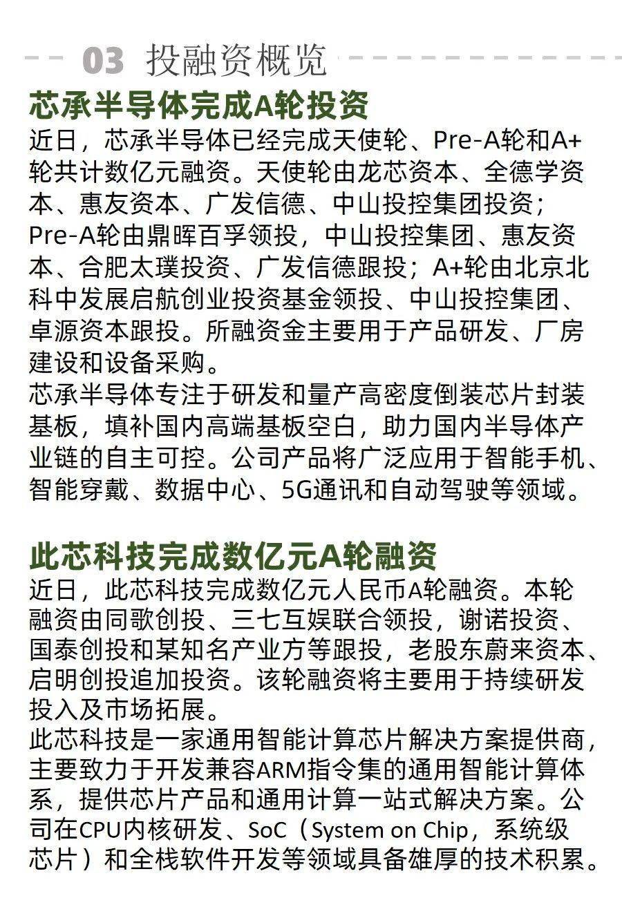 英国首相寻求“主导”全球AI监管；《自然》杂志拒绝刊登AI生成图片和视频 | AI周报