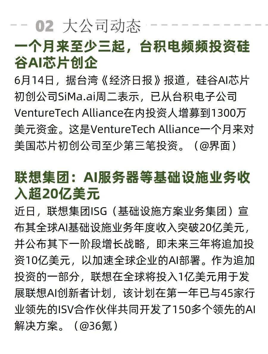 英国首相寻求“主导”全球AI监管；《自然》杂志拒绝刊登AI生成图片和视频 | AI周报