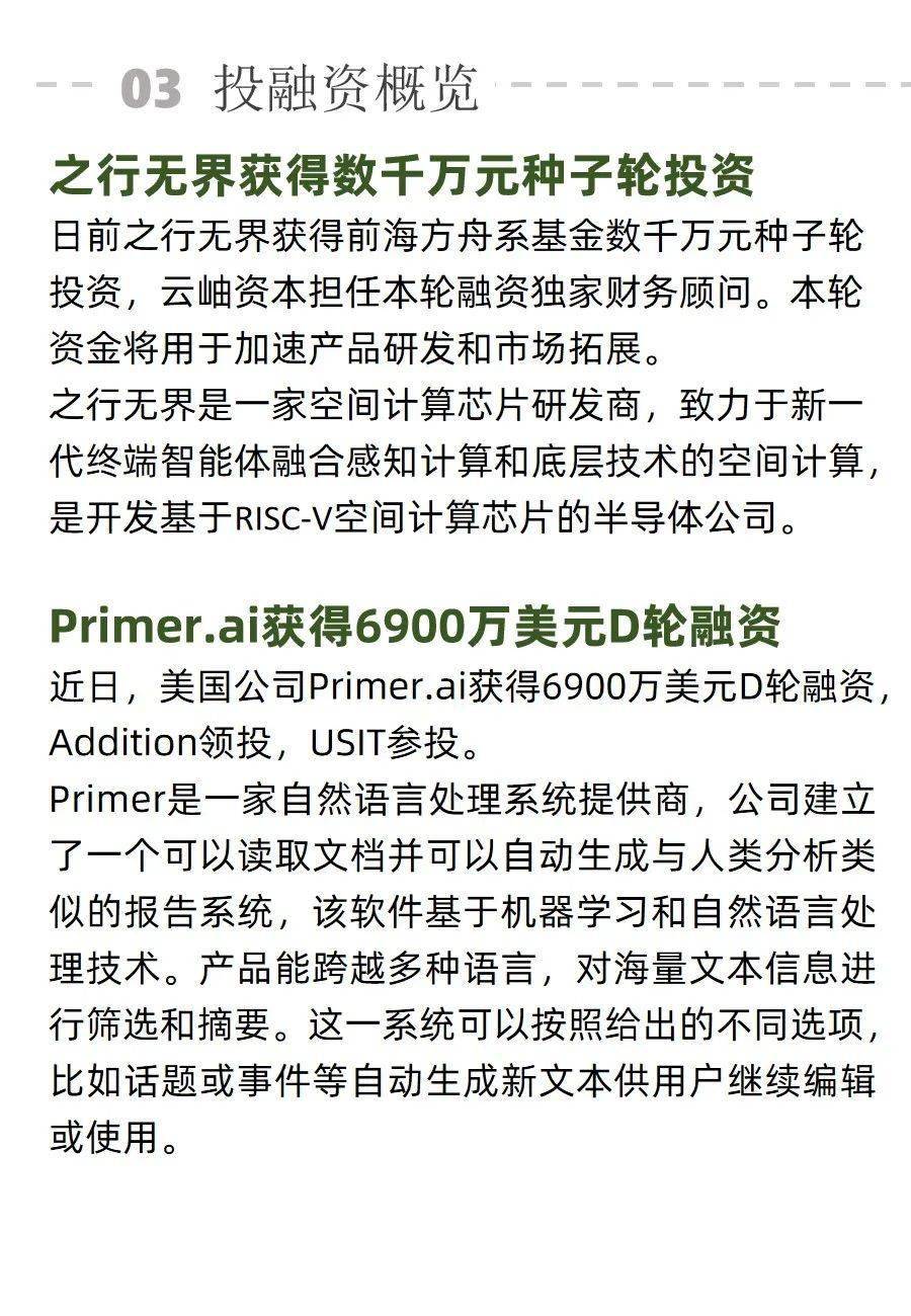 英国首相寻求“主导”全球AI监管；《自然》杂志拒绝刊登AI生成图片和视频 | AI周报