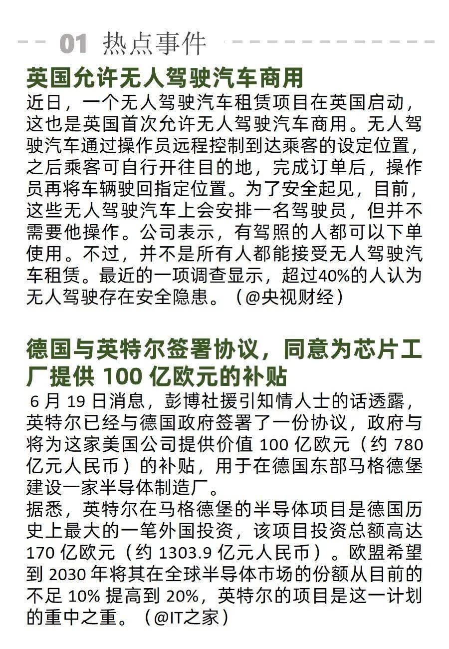 英国首相寻求“主导”全球AI监管；《自然》杂志拒绝刊登AI生成图片和视频 | AI周报