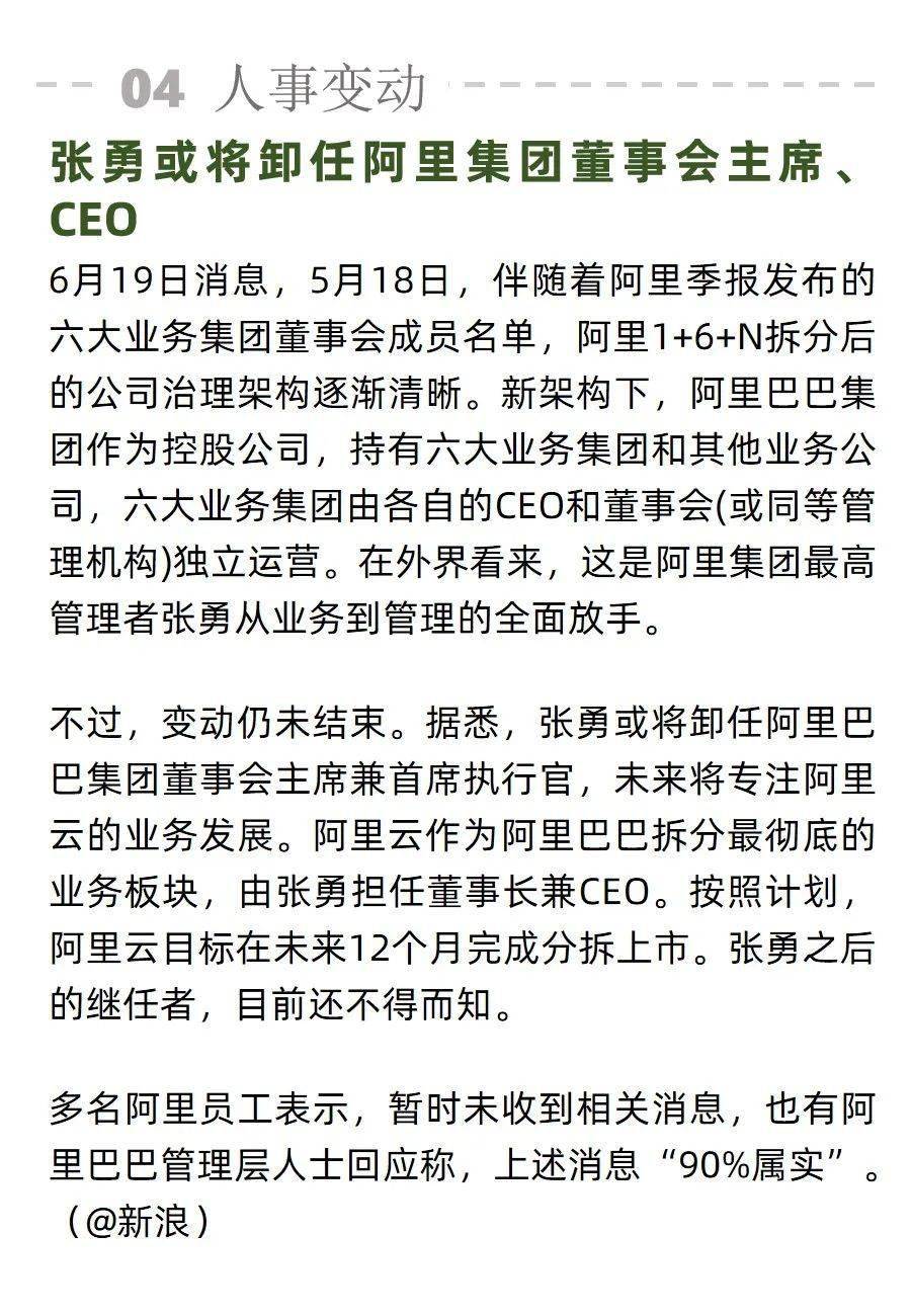 英国首相寻求“主导”全球AI监管；《自然》杂志拒绝刊登AI生成图片和视频 | AI周报