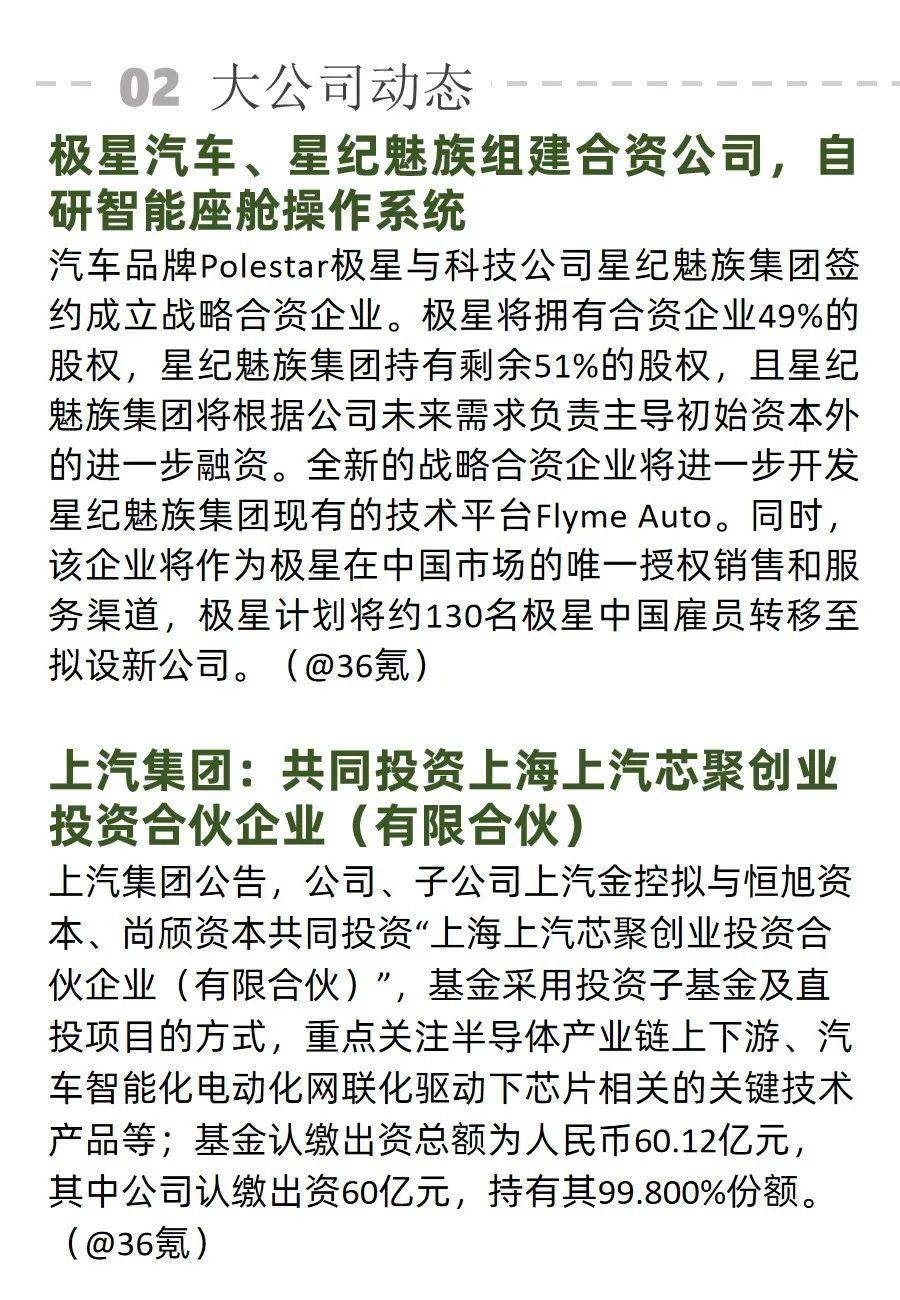 英国首相寻求“主导”全球AI监管；《自然》杂志拒绝刊登AI生成图片和视频 | AI周报