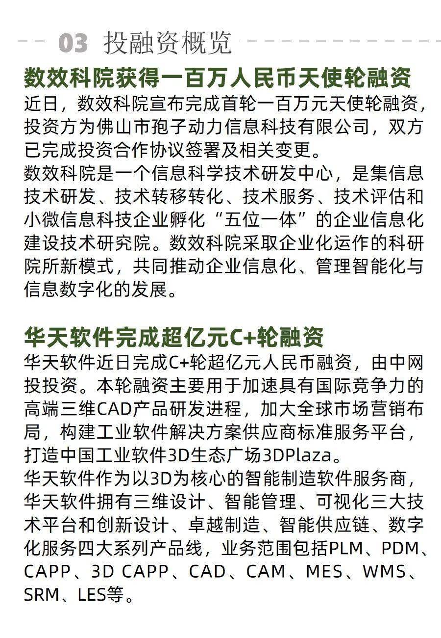 英国首相寻求“主导”全球AI监管；《自然》杂志拒绝刊登AI生成图片和视频 | AI周报