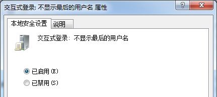 win7系统开机时的登陆方式怎么进行切换