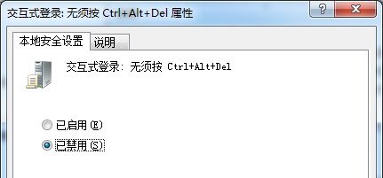 win7系统开机时的登陆方式怎么进行切换