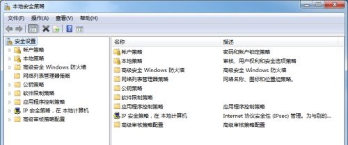 win7系统开机时的登陆方式怎么进行切换