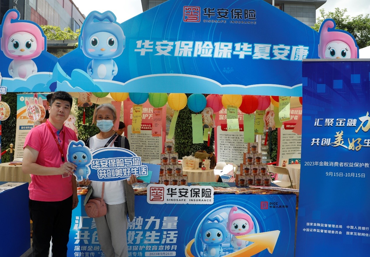 华安保险深入开展金融消费者权益保护宣传教育活动，趣味科普保险常识
