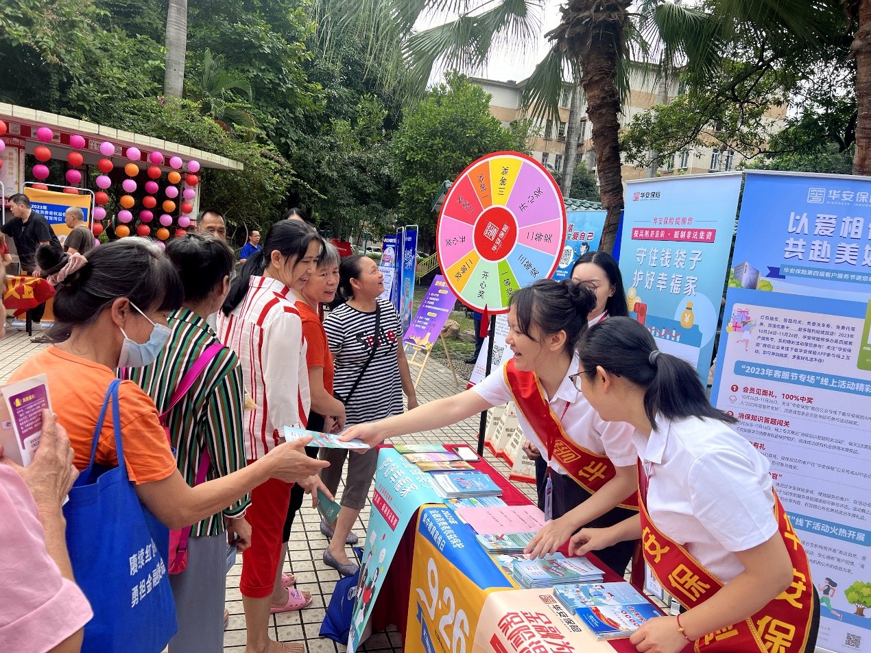 华安保险深入开展金融消费者权益保护宣传教育活动，趣味科普保险常识