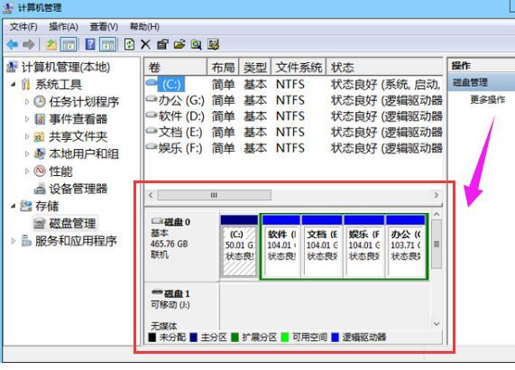 win7硬盘分区怎么分区-win7硬盘分区的方法