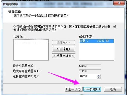 win7硬盘分区怎么分区-win7硬盘分区的方法