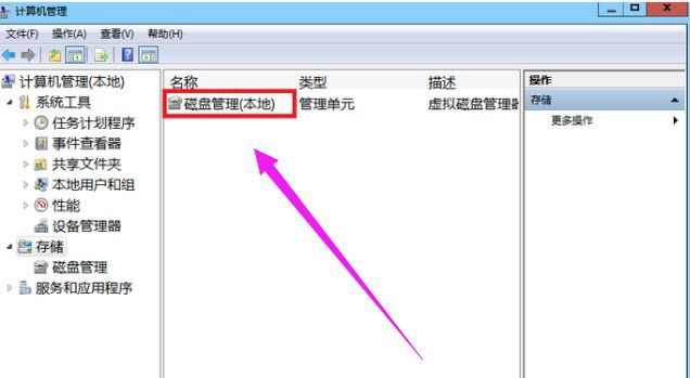 win7硬盘分区怎么分区-win7硬盘分区的方法