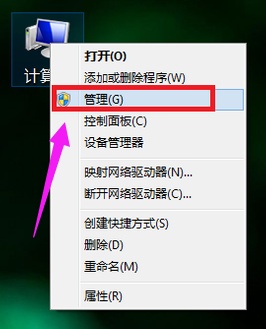 win7硬盘分区怎么分区-win7硬盘分区的方法