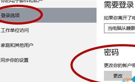 win10系统1607如何取消待机唤醒密码